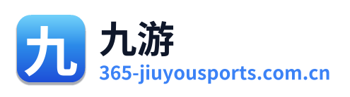 九游体育